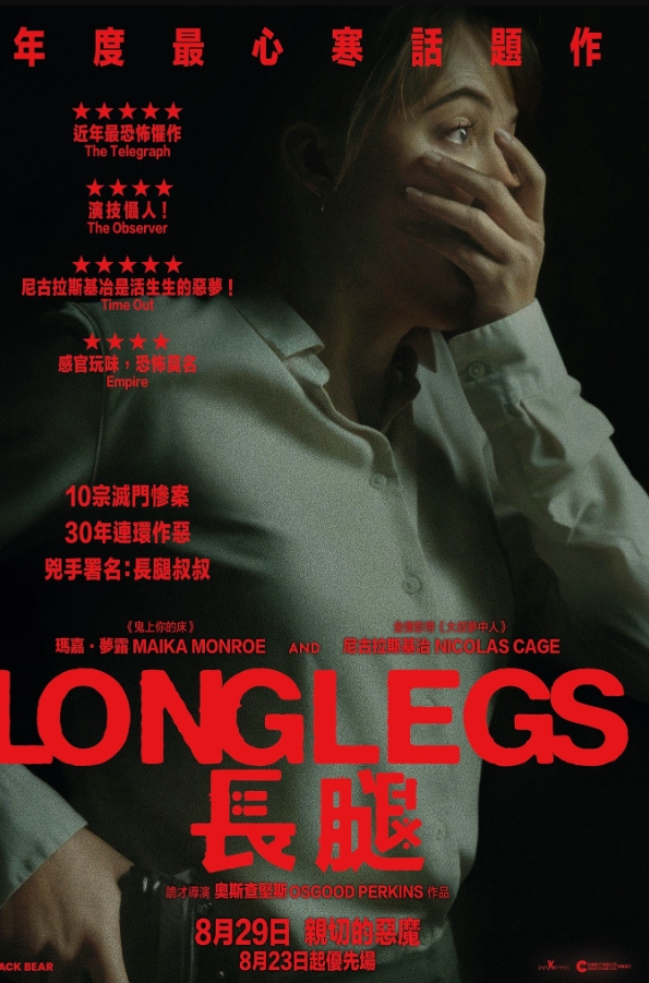 长腿 Longlegs (2024)