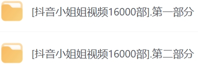 抖音小姐姐