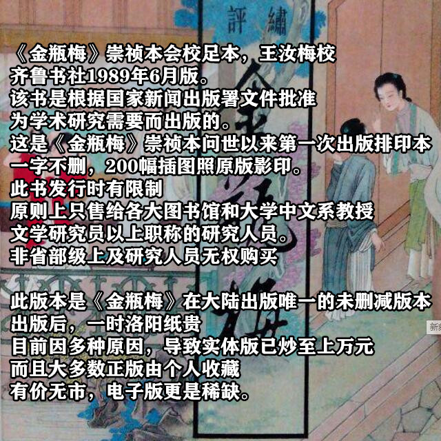金瓶梅