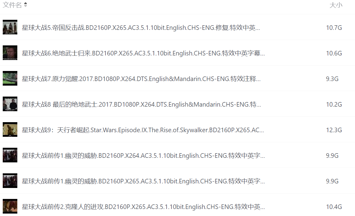 星球大战系列12部电影合集-中英特效字幕