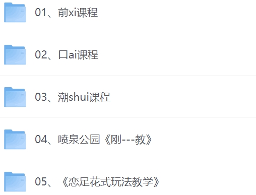 喷泉公园合集