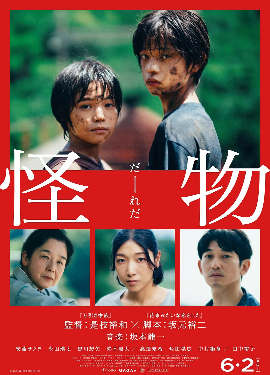 豆瓣8.6分！《怪物》