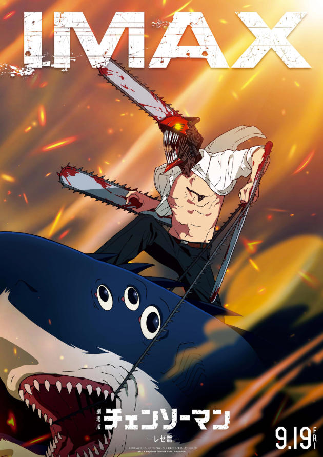 链锯人 剧场版：蕾塞篇（2025）