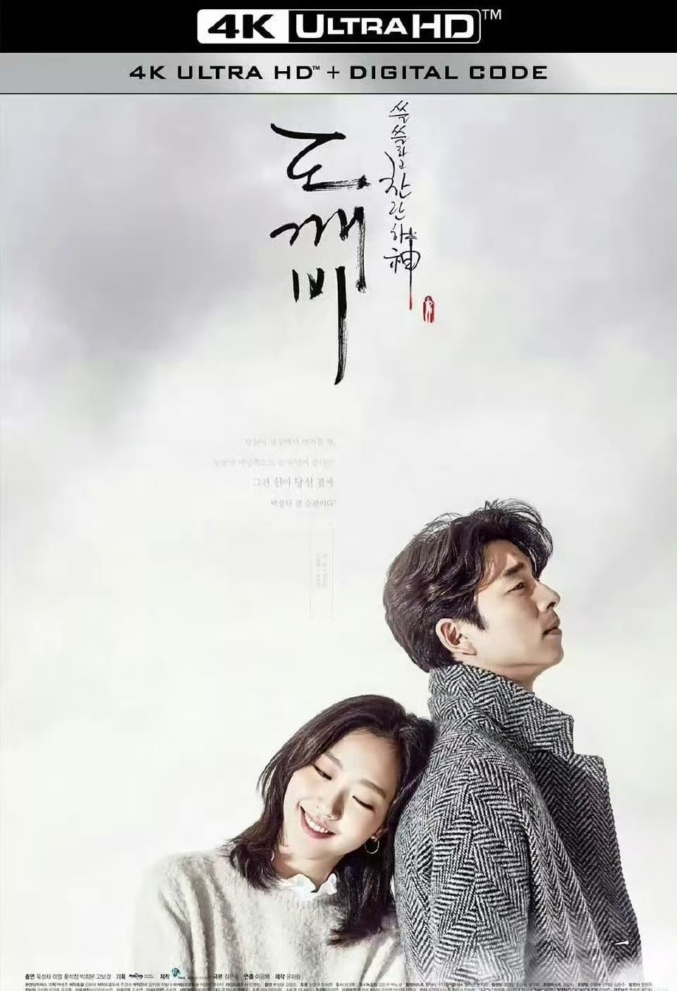 8.9分韩剧《孤单又灿烂的神：鬼怪》2016