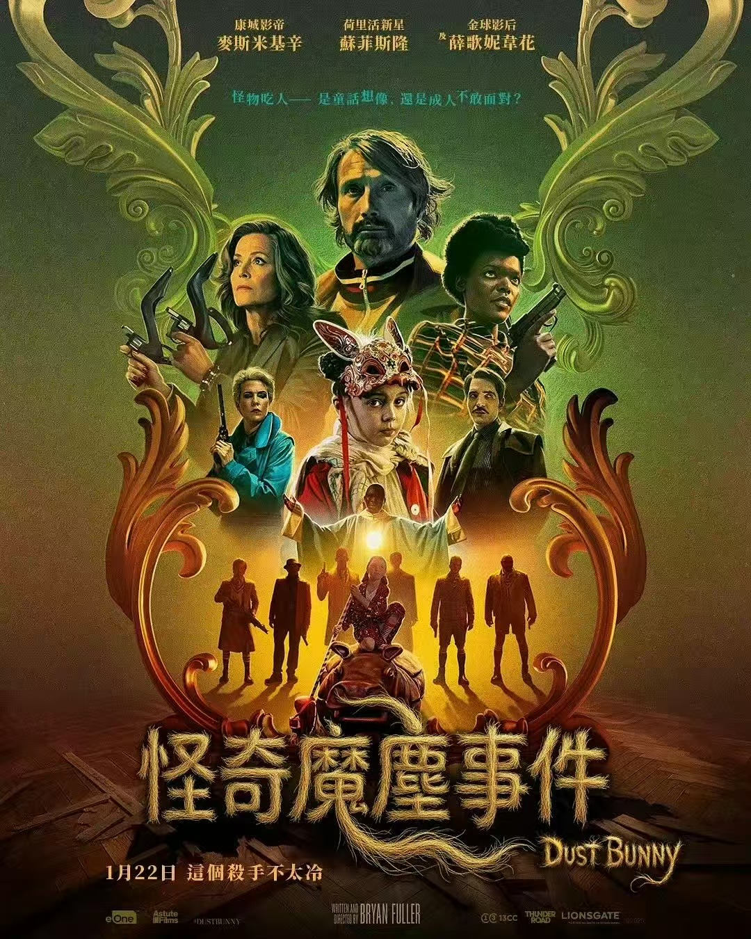 《尘兔》（2025）