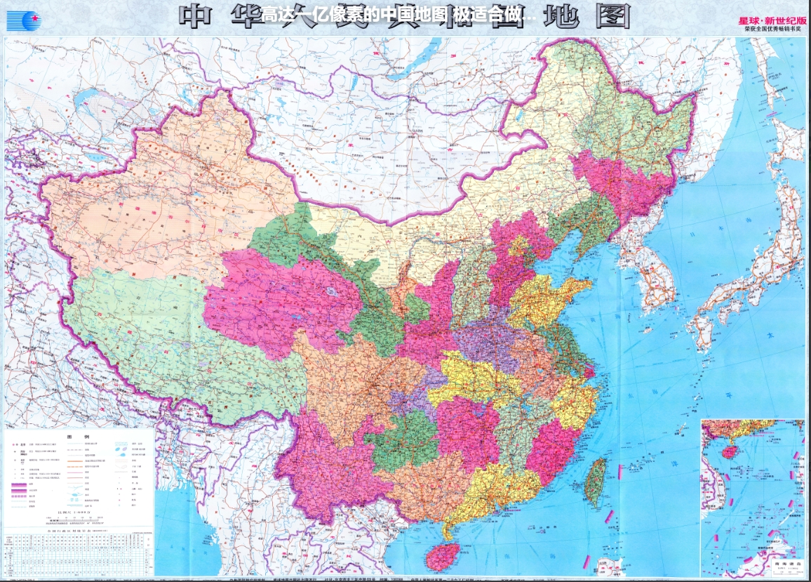 中国各省高清巨幅地图