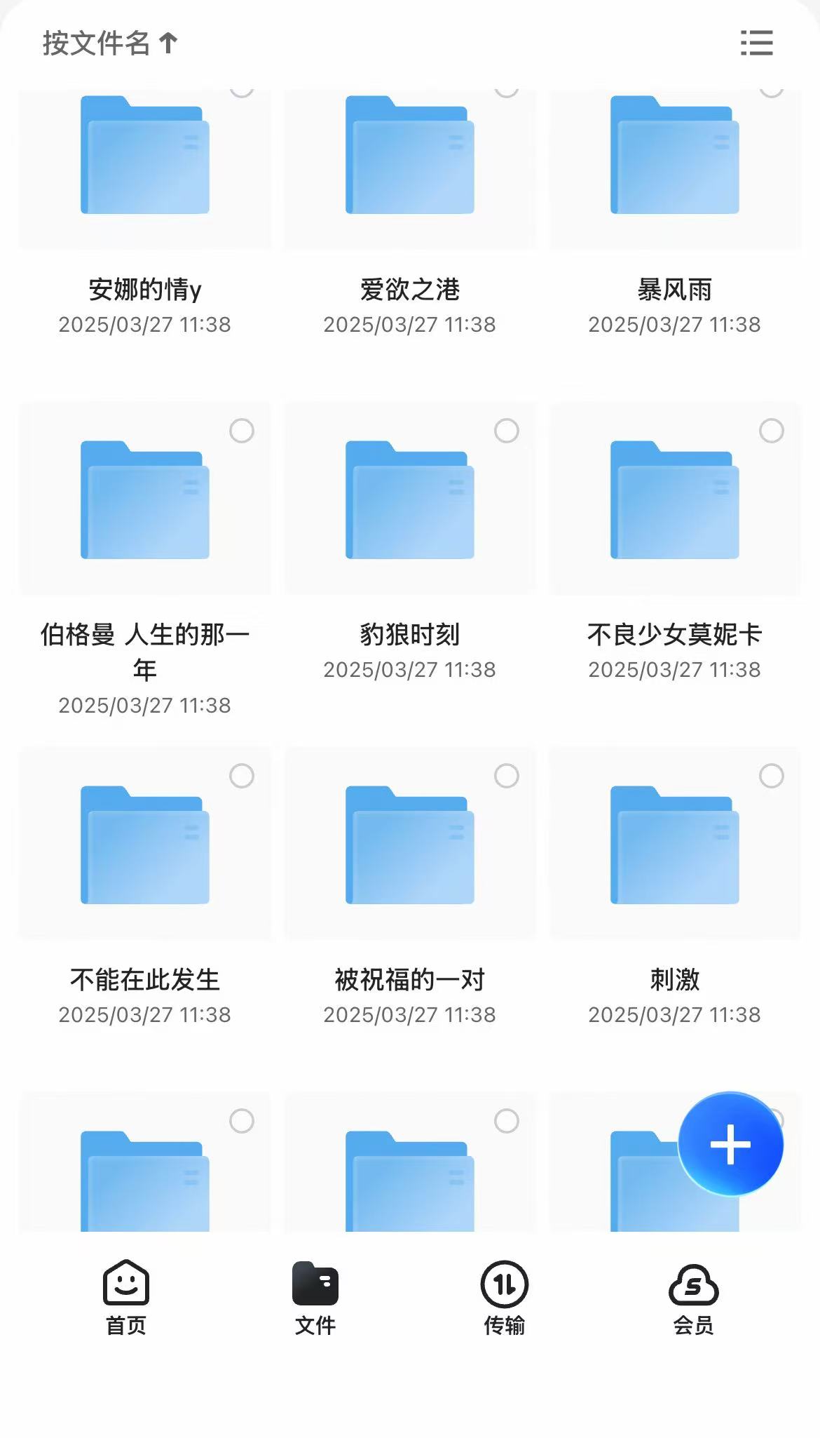 伯格曼合集